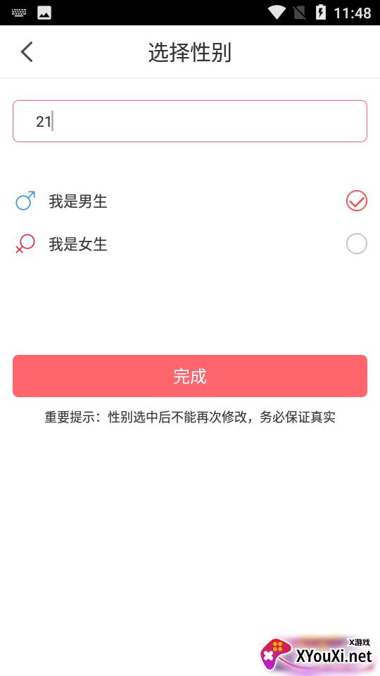 么么聊截图