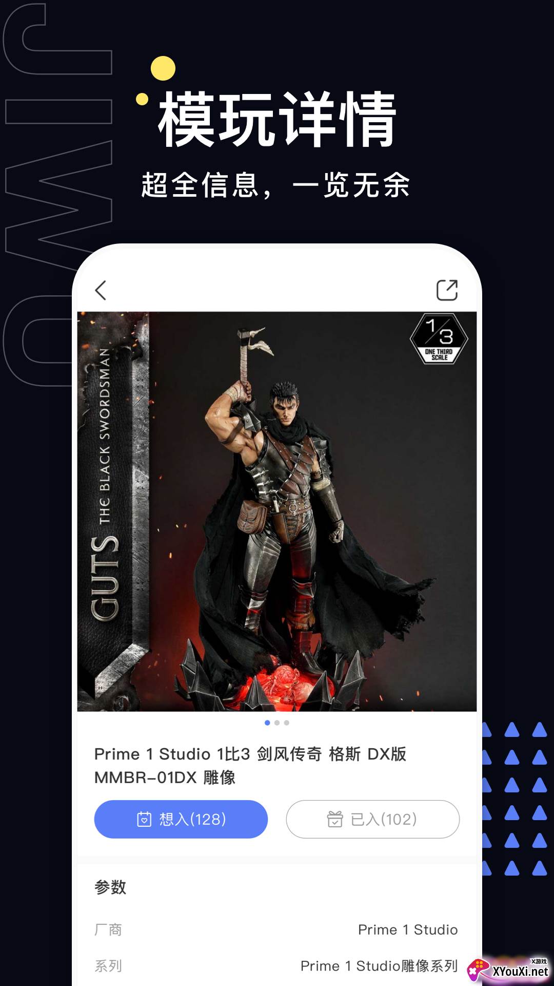 极物app截图