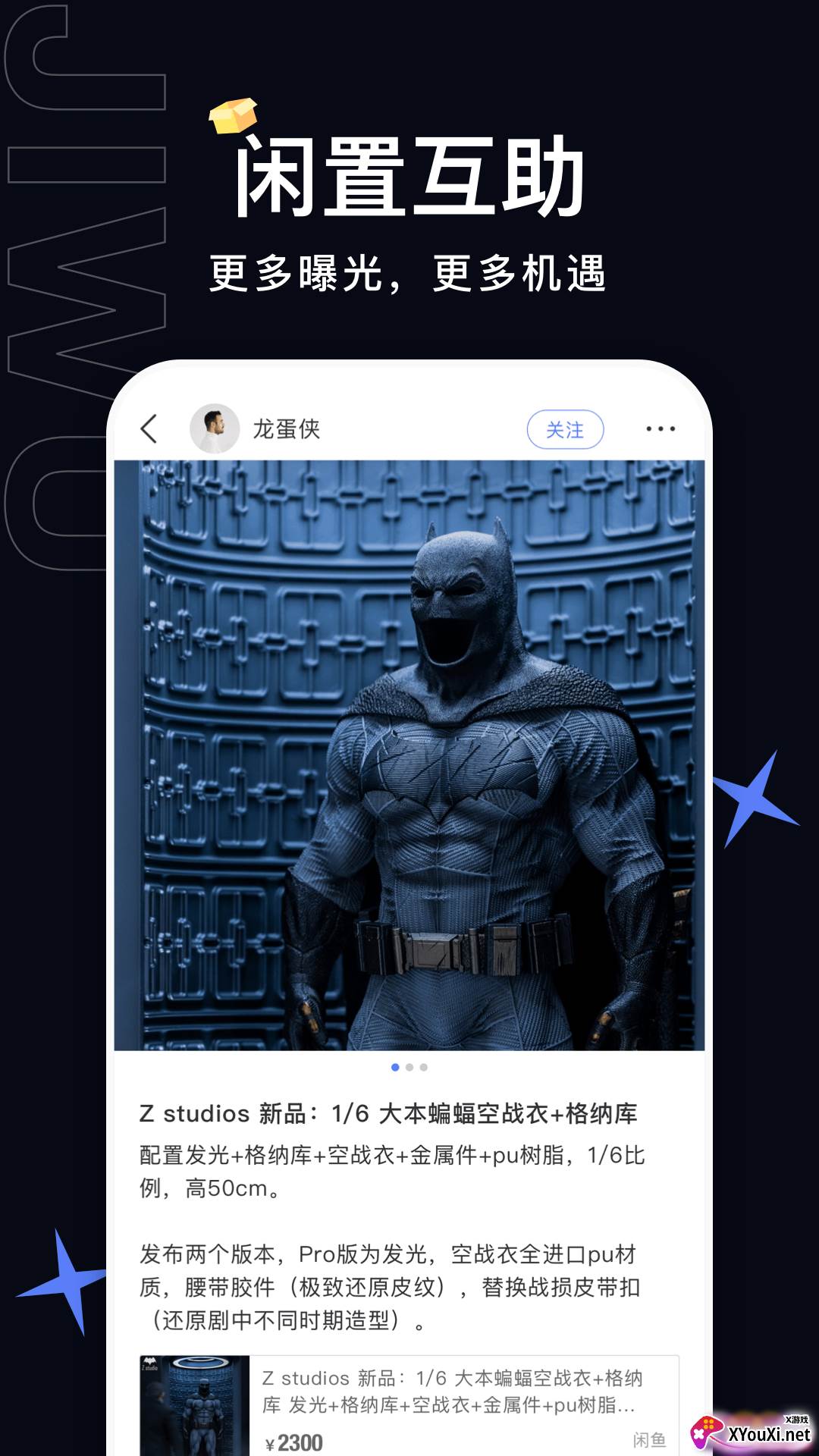 极物app截图