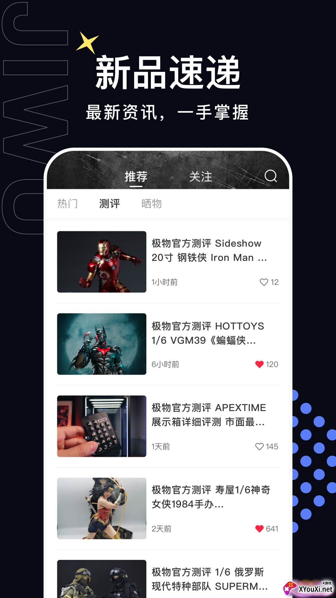 极物app截图