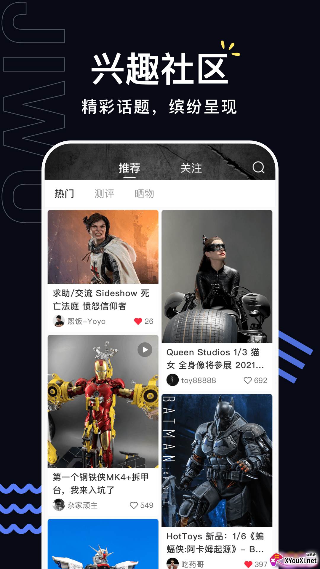 极物app截图