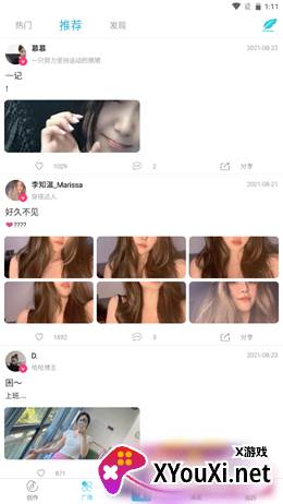 就星Social app截图