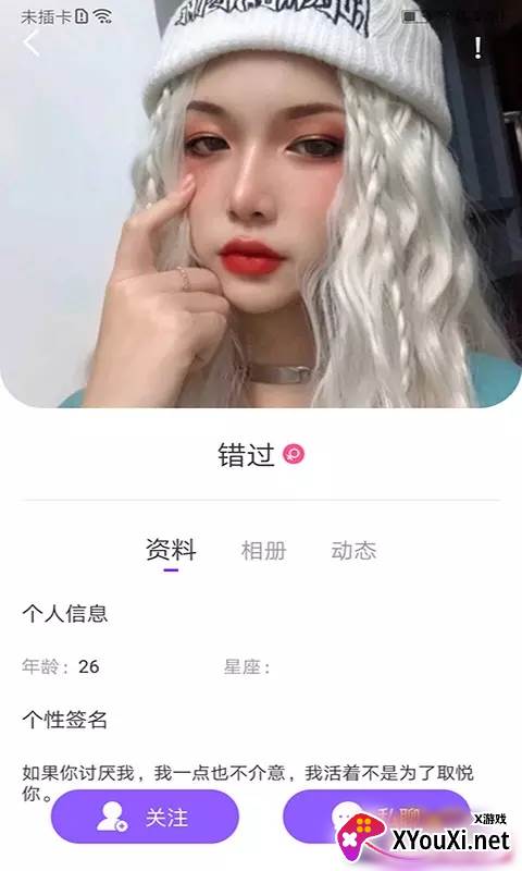 爱零app截图