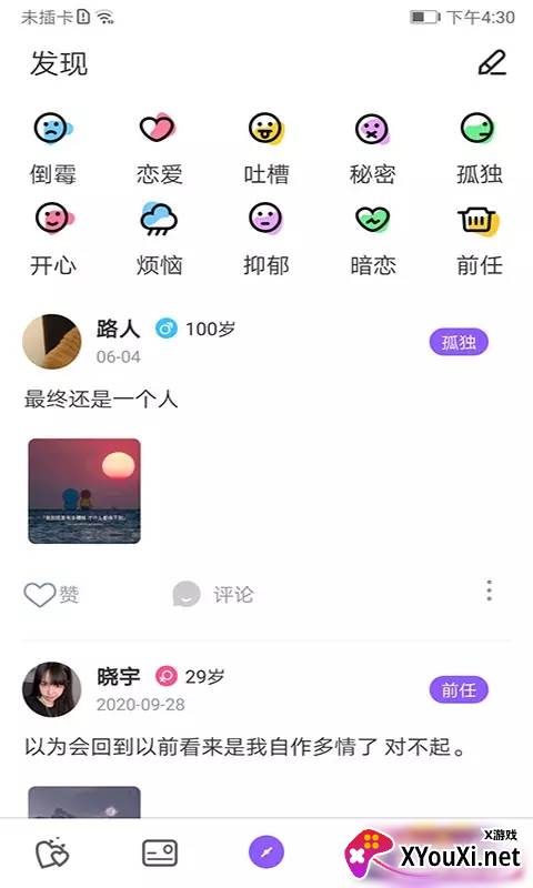 爱零app截图
