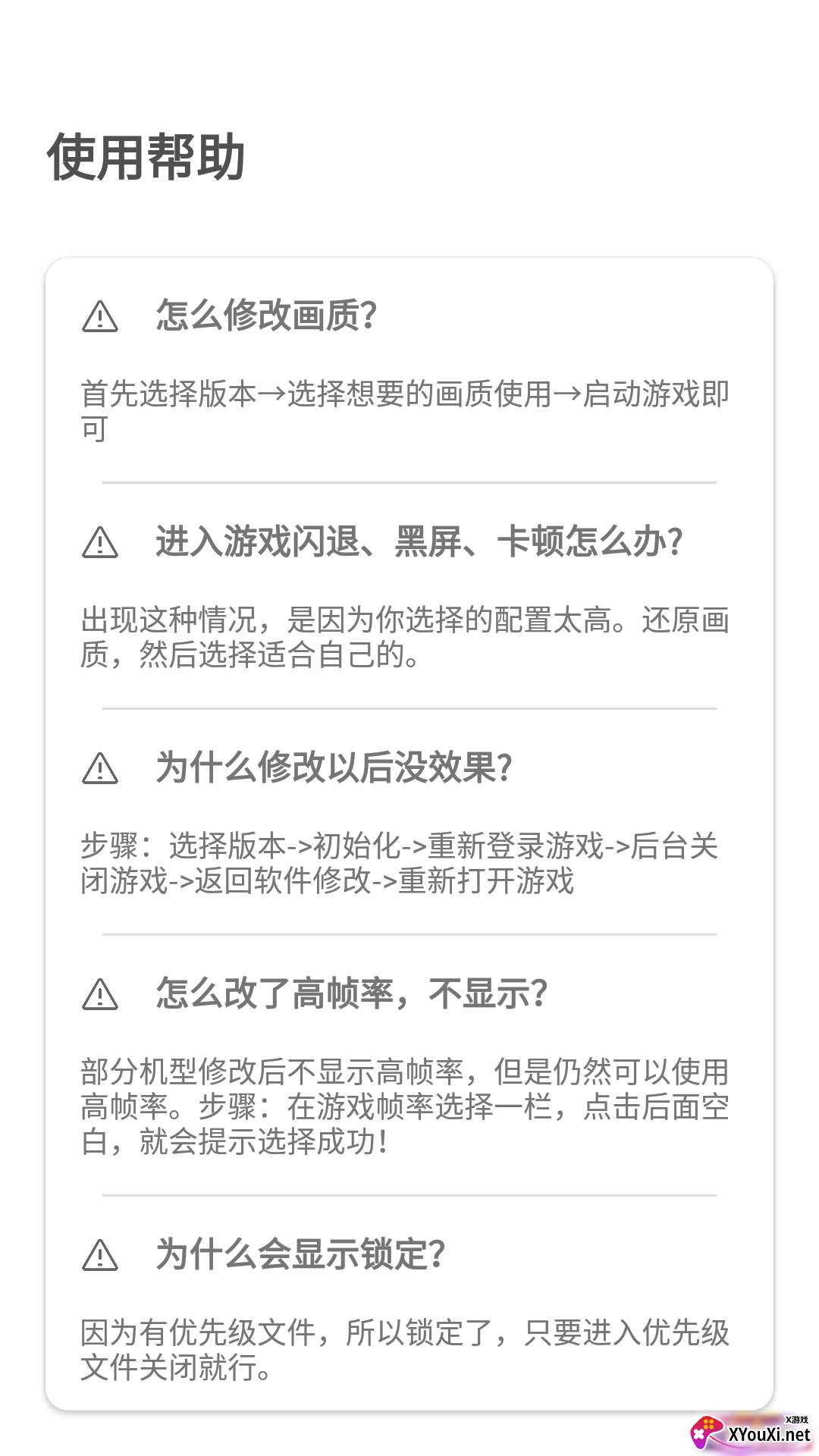 和平画质盒app截图