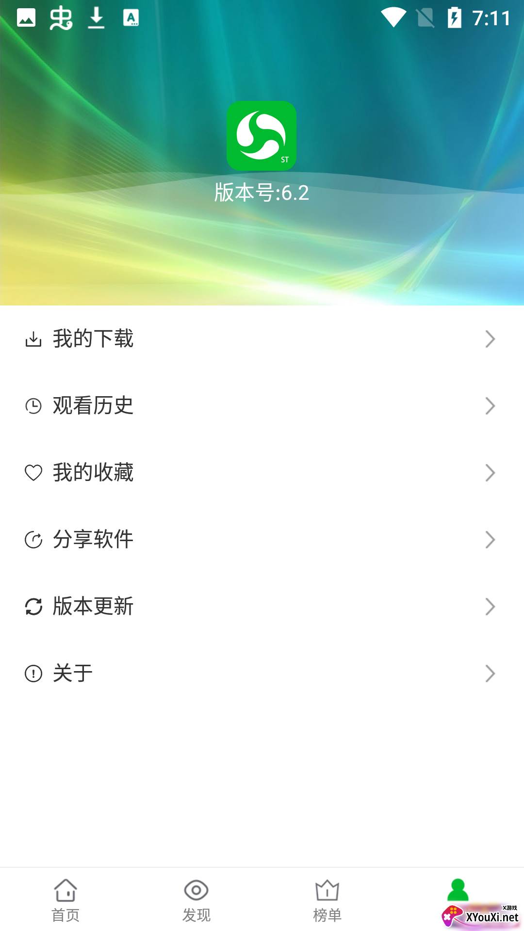 薯条影视app截图