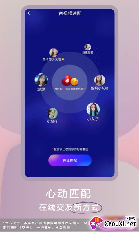 轻声app截图
