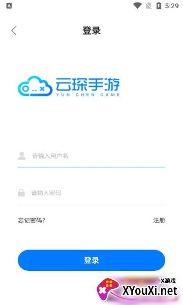 云琛手游app截图