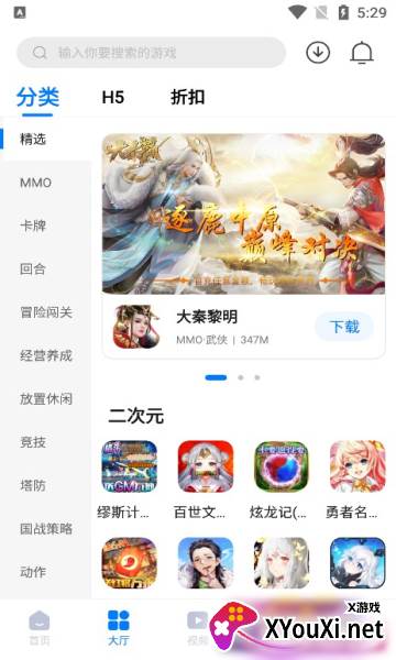 云琛手游app截图