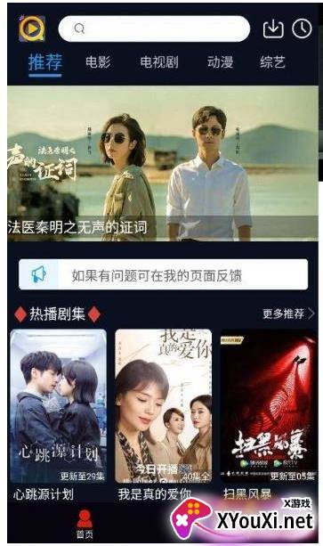 夜魔影院app截图