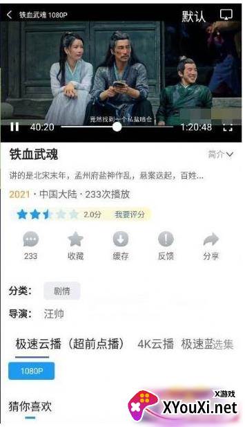 夜魔影院app截图