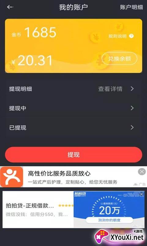 米看(短视频平台)截图