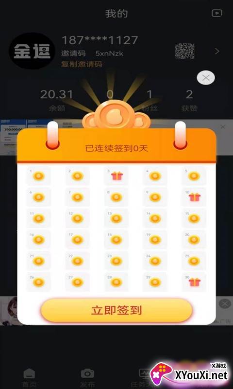 米看(短视频平台)截图