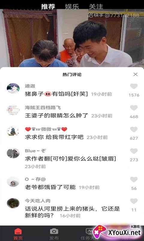 米看(短视频平台)截图