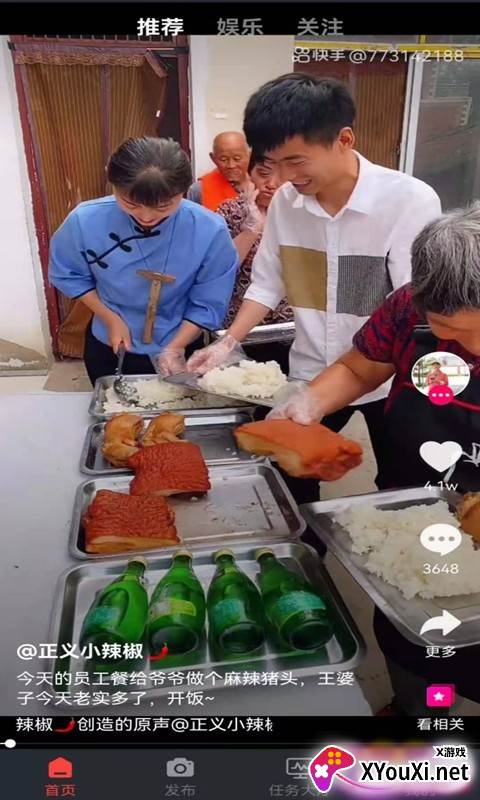 米看(短视频平台)截图