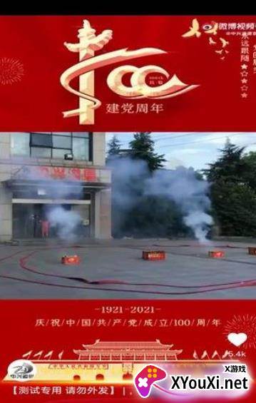 乐活星际2安卓版截图