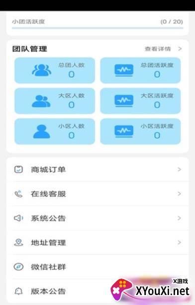 乐活星际2安卓版截图