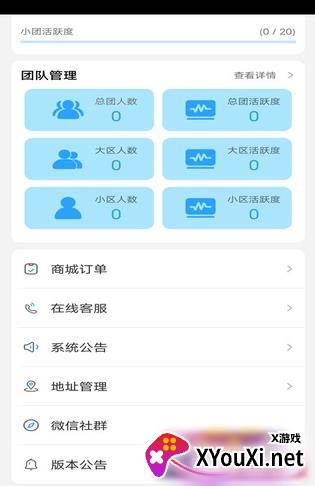 乐活星际2安卓版截图