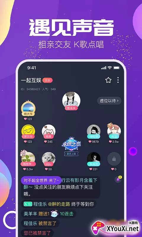 TiMi语音app截图