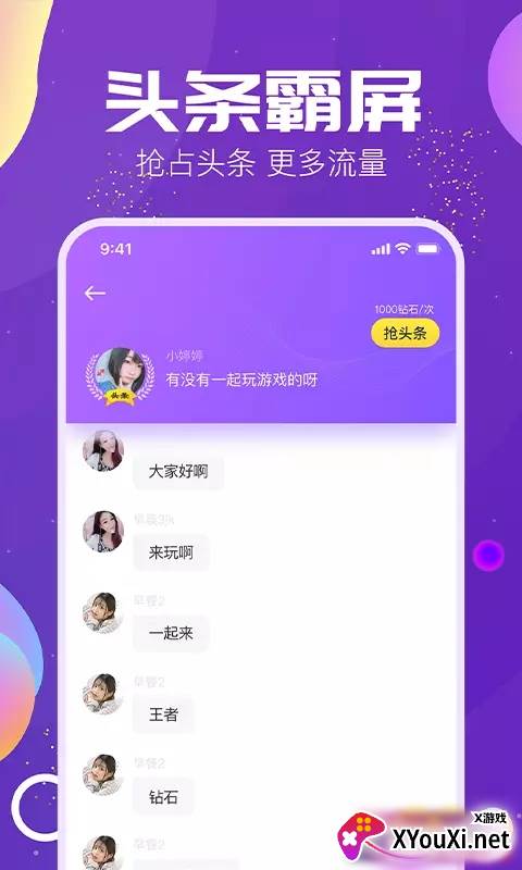TiMi语音app截图