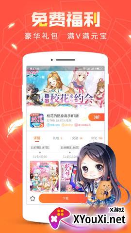 红果游戏盒截图