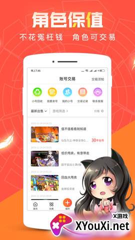 红果游戏盒截图