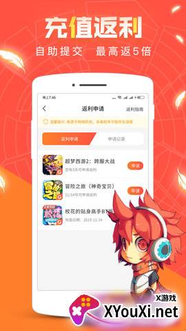 红果游戏盒截图
