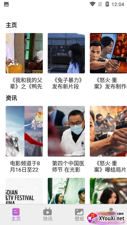 月亮快看app截图