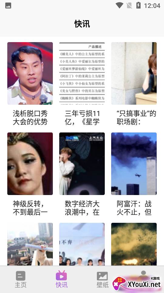 月亮快看app截图