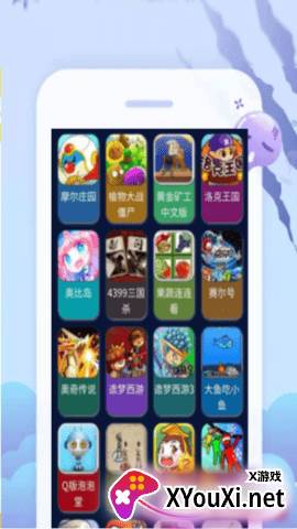 超级小游戏盒子手机版截图