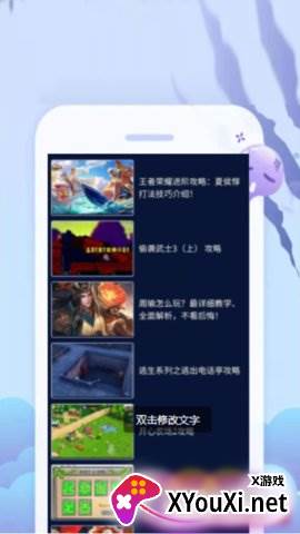 超级小游戏盒子手机版截图