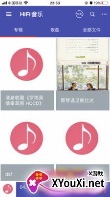 诗韵音乐最新版截图