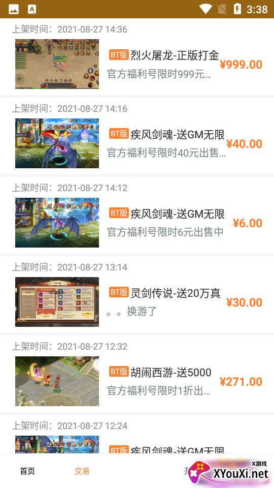 985手游盒子截图