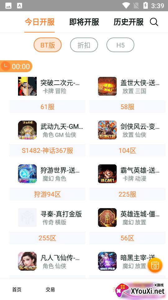 985手游盒子截图