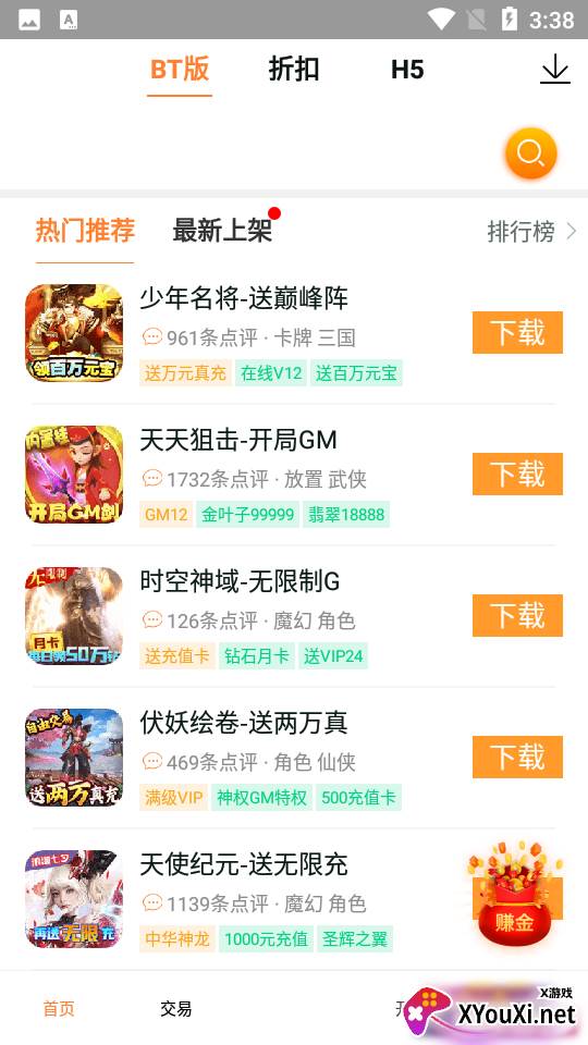 985手游盒子截图