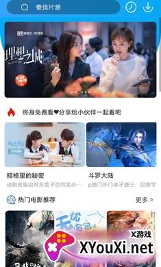 粉象世界影视app截图