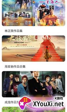 粉象世界影视app截图