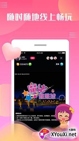 大魔玩街机直播截图