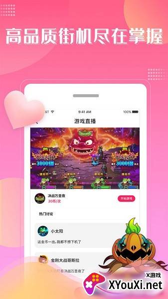 大魔玩街机直播截图