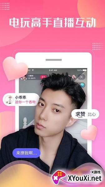 大魔玩街机直播截图