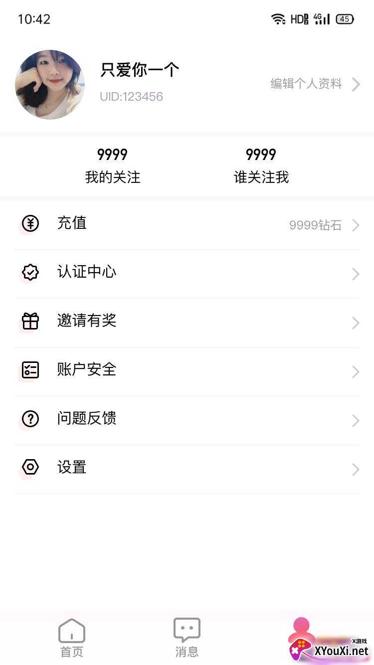 相亲啦截图