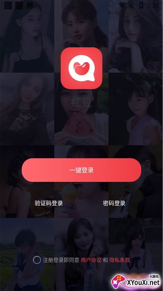 红豆社区app截图