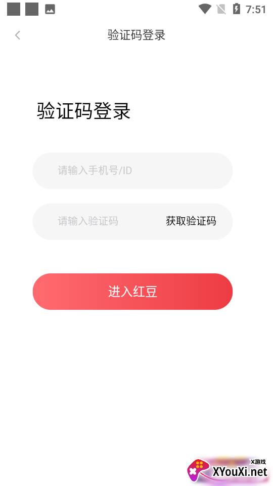 红豆社区app截图