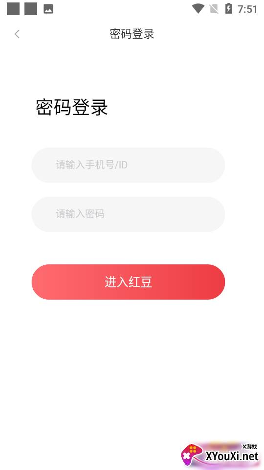 红豆社区app截图