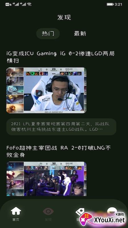 火花盒子安卓版截图