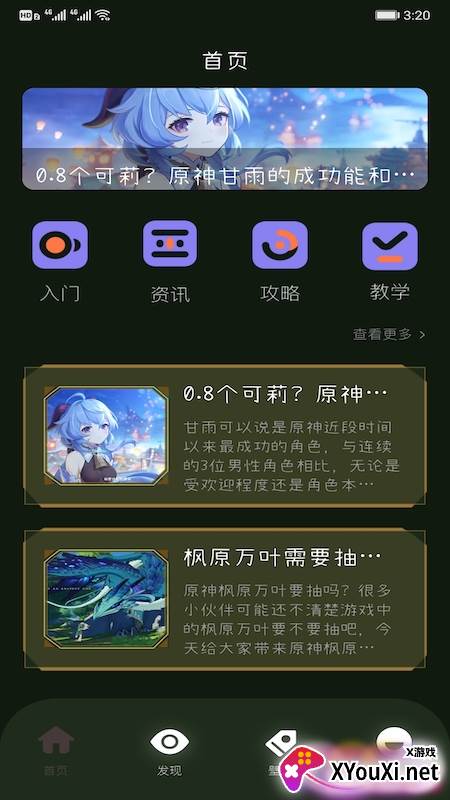 火花盒子安卓版截图