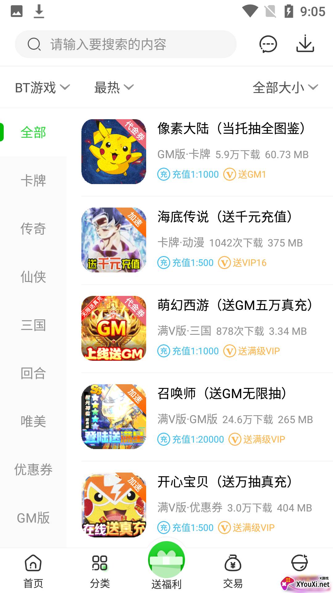 3721游戏app截图