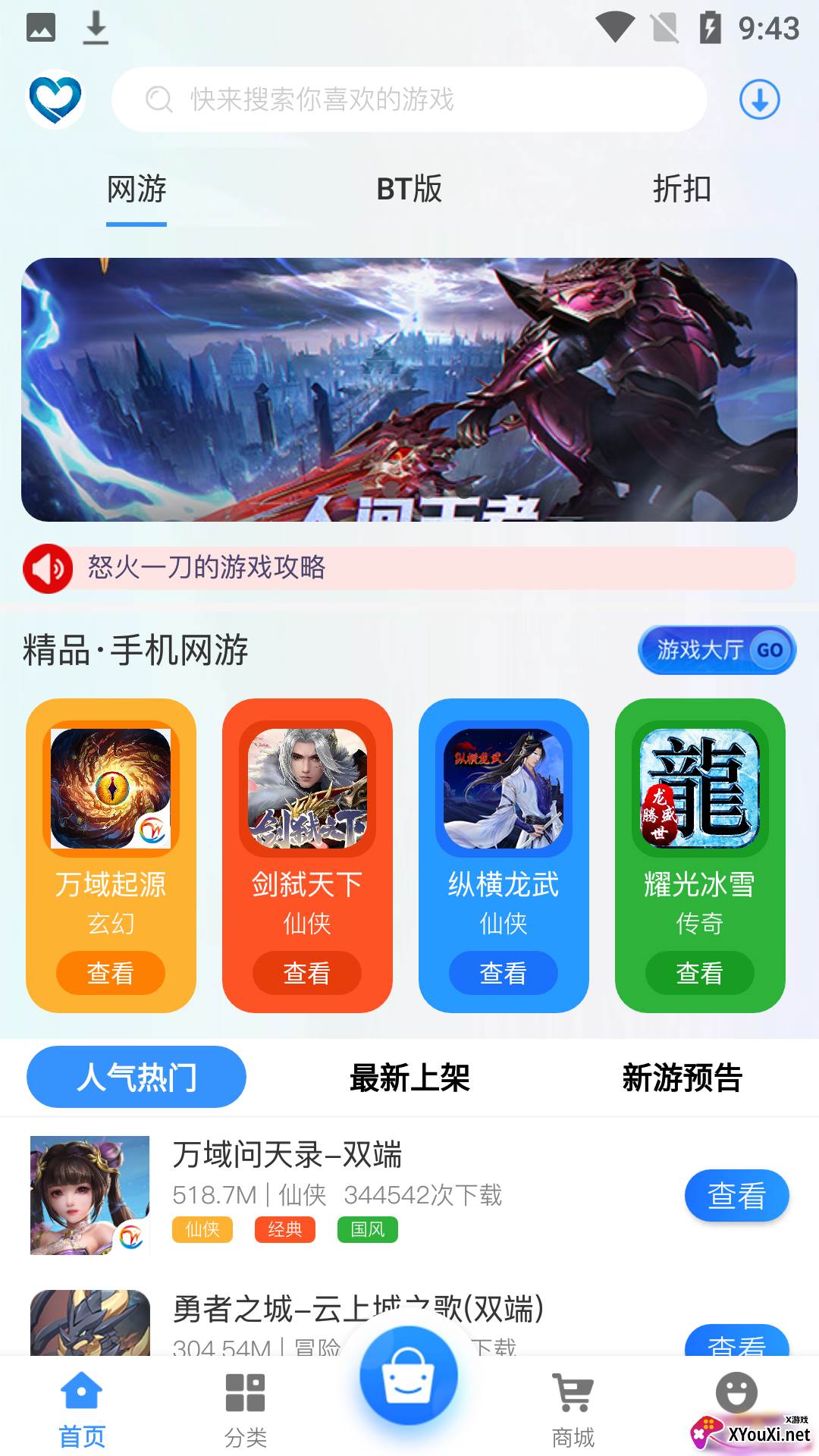 藏心互娱app截图