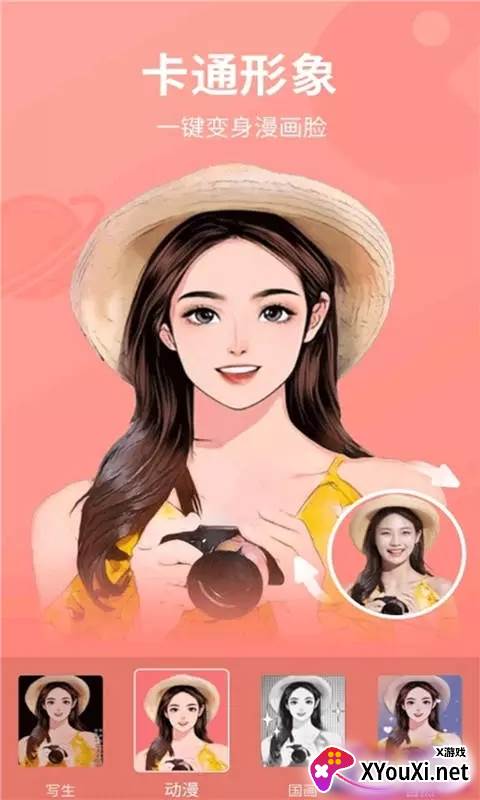 play特效相机app截图