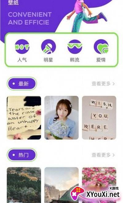 全局壁纸大全截图
